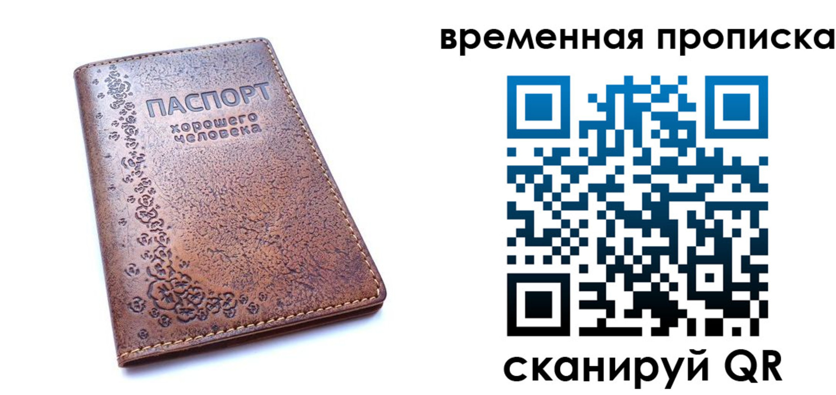 где прописаться в Касимове
