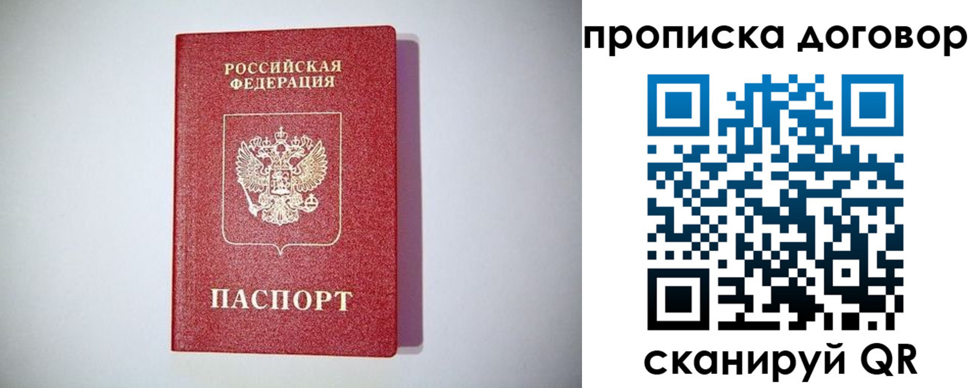 временная регистрация в квартире в Касимове
