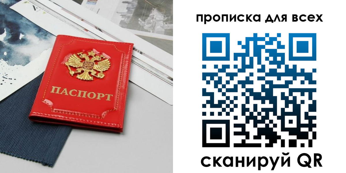 прописка 2025 в Касимове