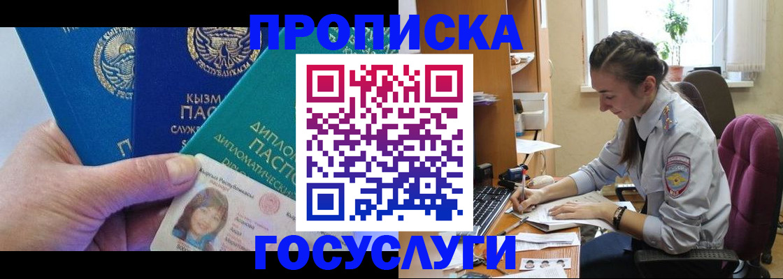 прописка от собственника в Касимове
