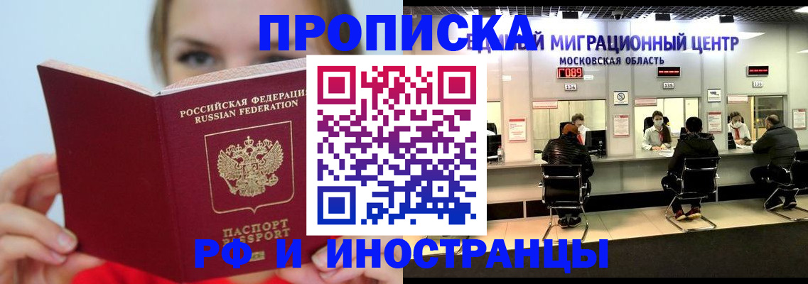 прописка иностранных граждан в Касимове