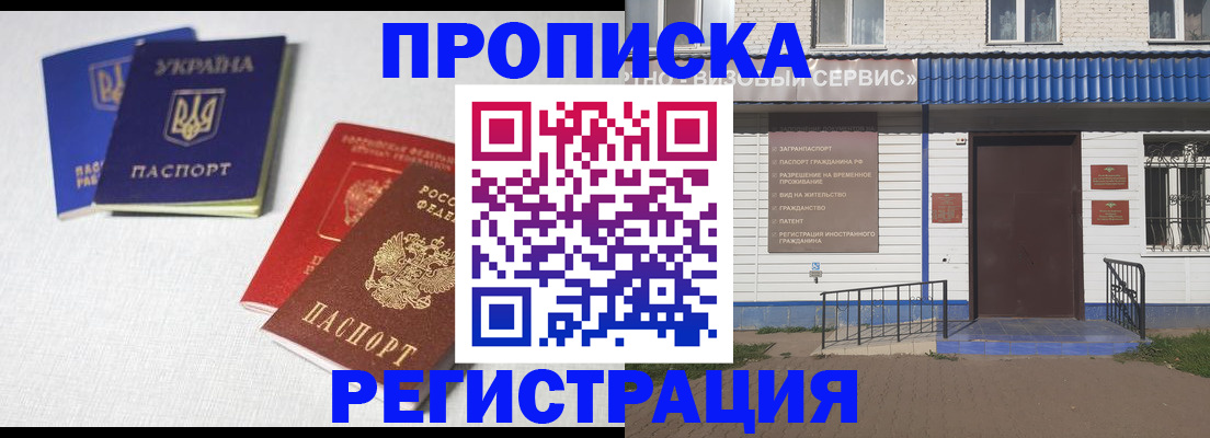 прописка ребенка в Касимове