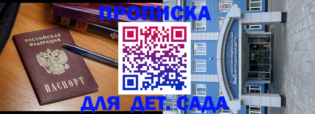 прописка для школы в Касимове