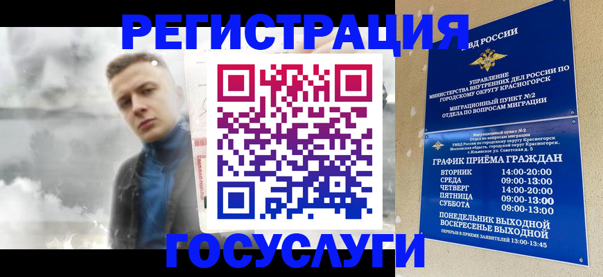 прописка штамп в Касимове