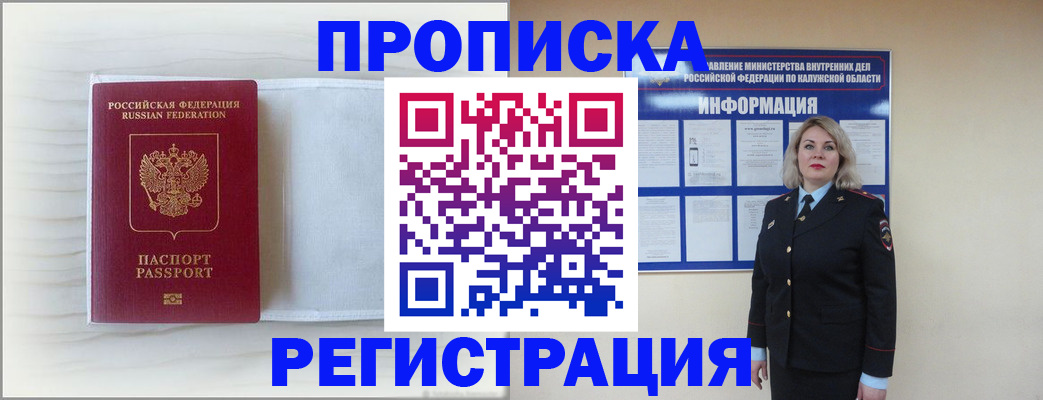 временная регистрация в Касимове