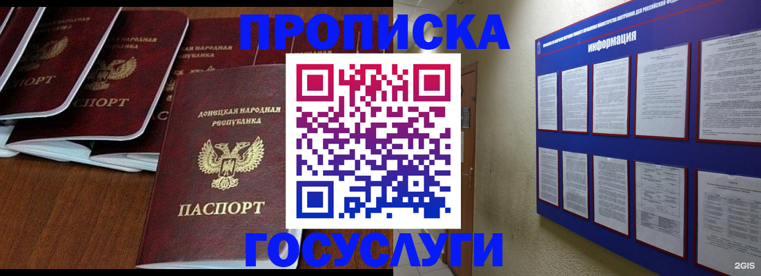 временная регистрация гарантия в Касимове